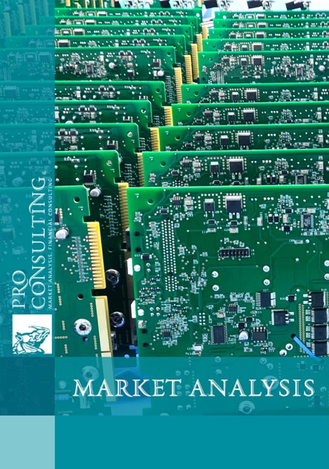 Analysis of the electronic circuit board market in Ukraine. 2025